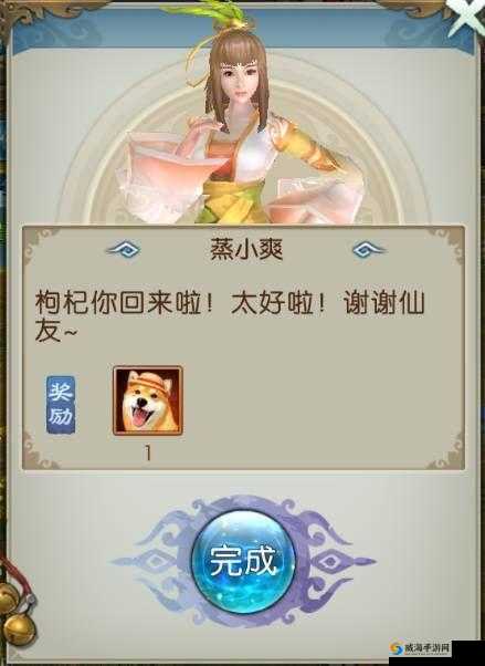 诛仙手游枸杞宠物任务攻略与资源管理优化