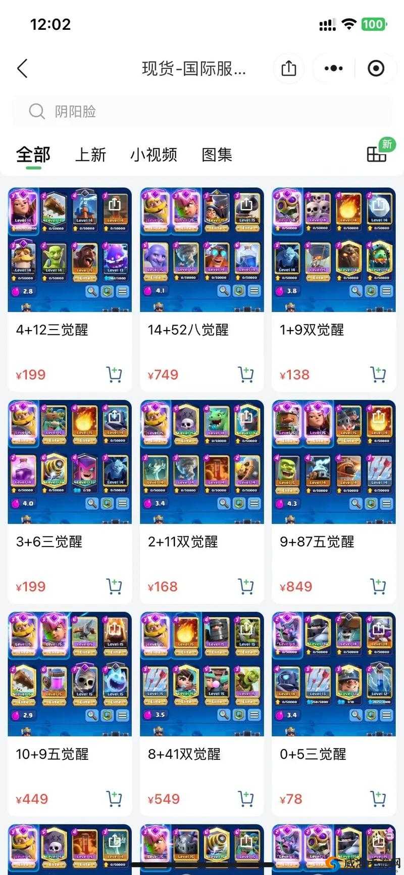 皇室战争4300杯平民改良卡组，火箭脏炮流推荐