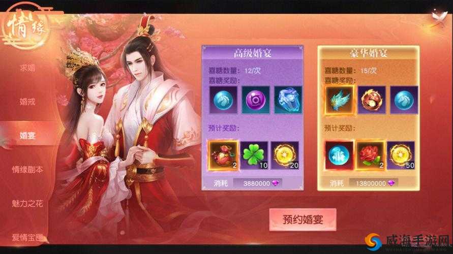 圣墟手游，浪漫情缘，结婚系统全攻略