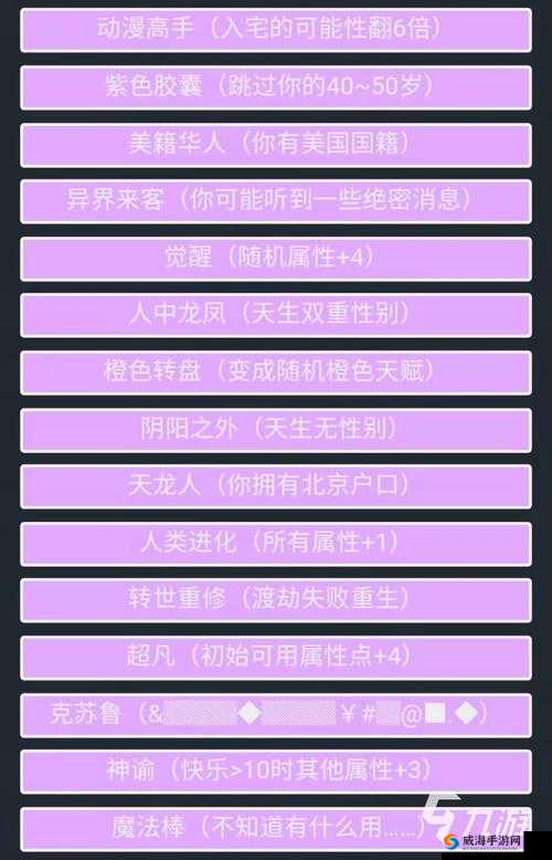 电击文库零境交错角色稀有度提升技巧，紫色怎么升