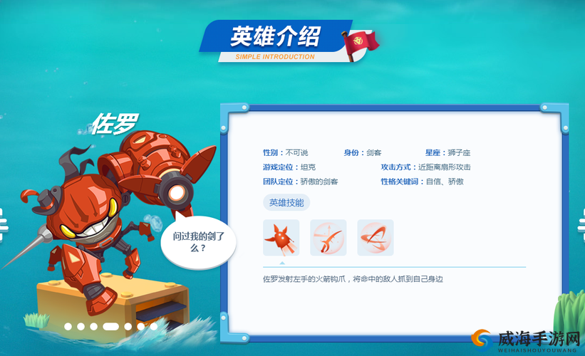 反斗海战佐罗怎么样，船只技能解析