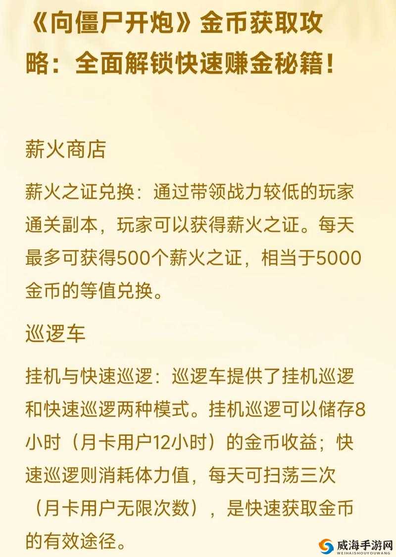如何在游戏中快速赚取金币——全面攻略