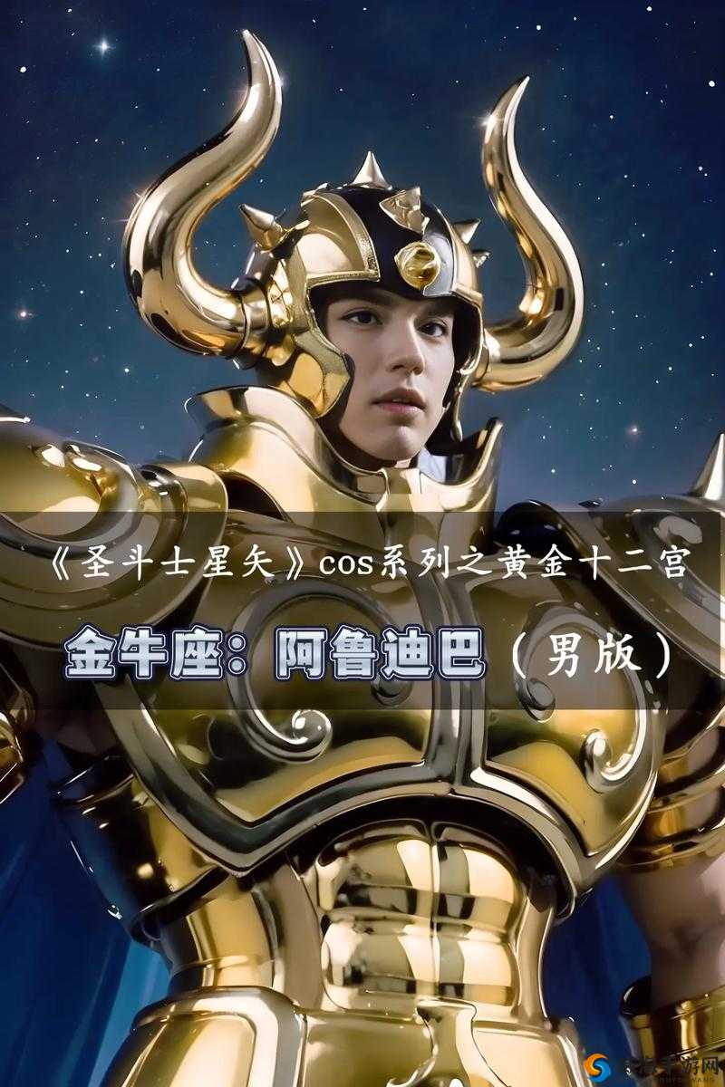 圣斗士星矢金牛座阿鲁迪巴小宇宙选择攻略