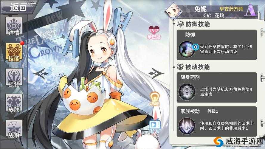 最终王冠兔妮法术卡选择，解锁新型恢复剂的奥秘