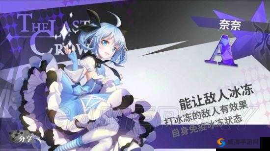最终王冠奈奈法术卡深度解析，冰冻药剂的奇妙之旅