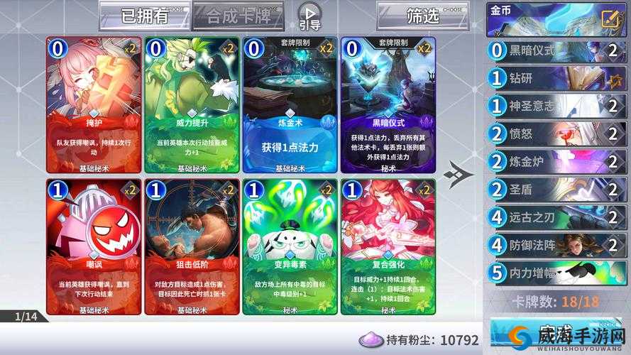 最终王冠德古拉法术卡选择，可选魔法飞弹的深度解析
