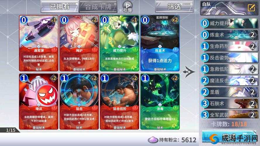 最终王冠温斯顿最强阵容选择，德古拉领衔的无敌战队