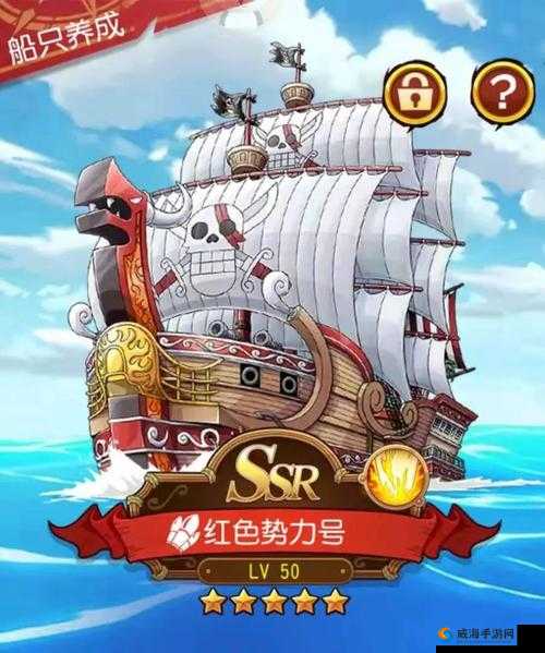 反斗海战船只哪个好，船只选择攻略