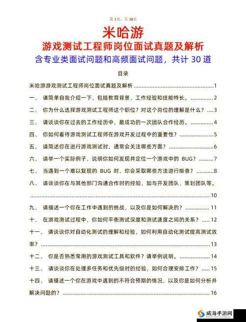 游戏测试资格获取全攻略