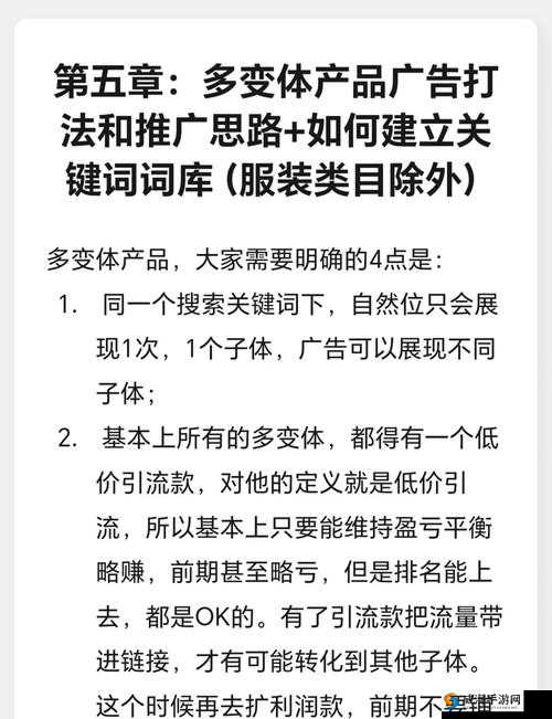关键词的重要性与运用策略