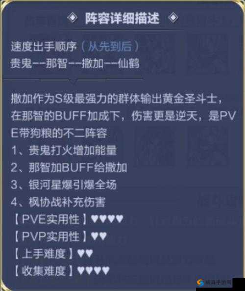 圣斗士星矢腾讯版,揭秘天狼座那智的小宇宙搭配秘籍
