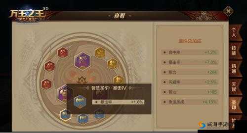 霜语者之威，万王之王3D中的圣印选择与战斗艺术
