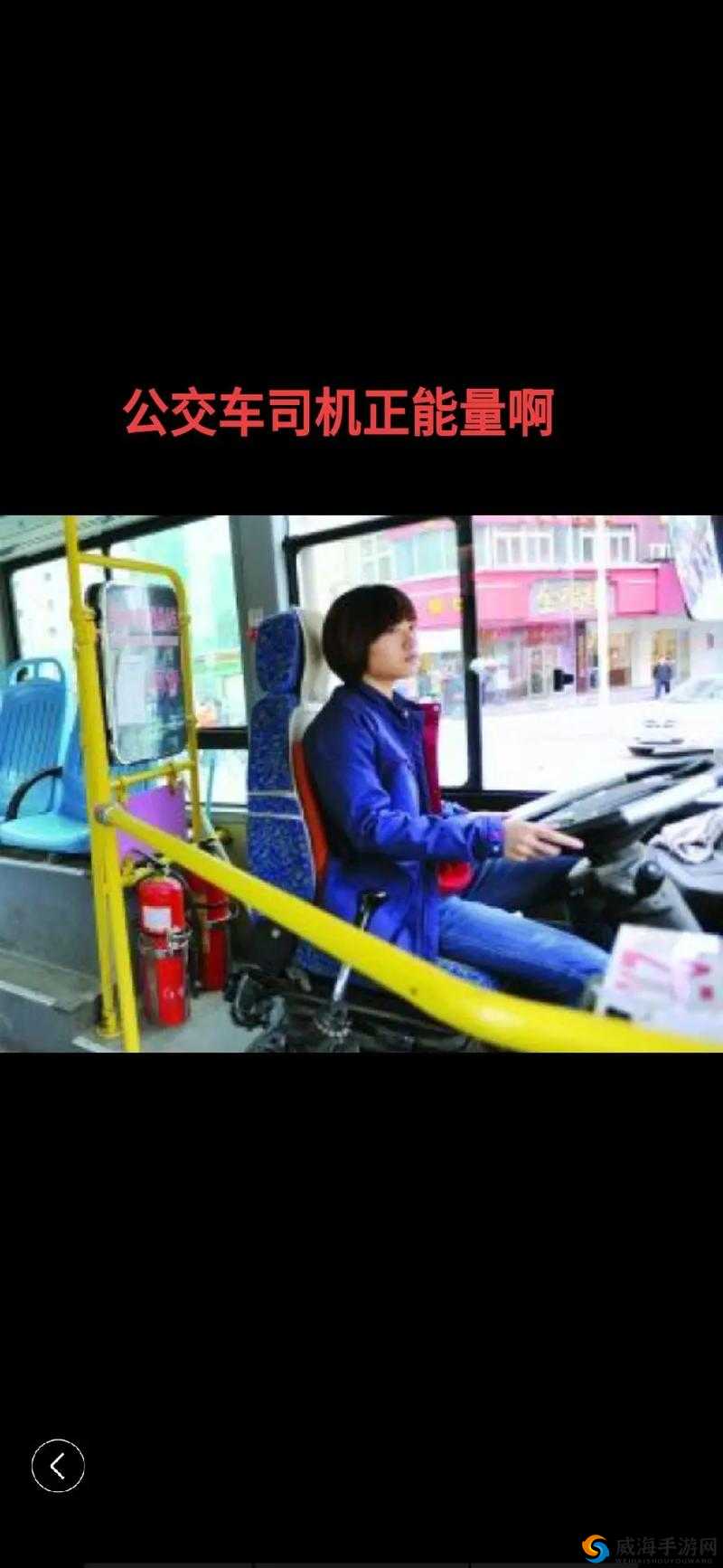坐公交车居然弄了 2 小时视频：漫长公交之旅背后的故事