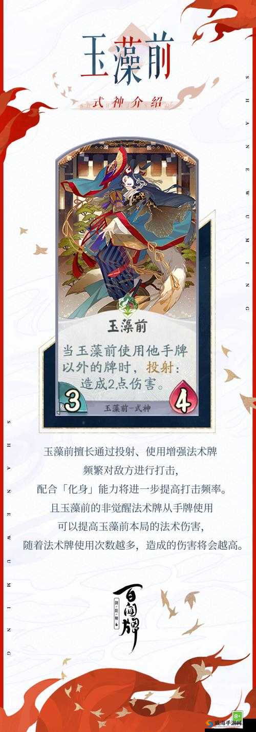玉藻前的法术策略，以最终王冠为例的深度剖析