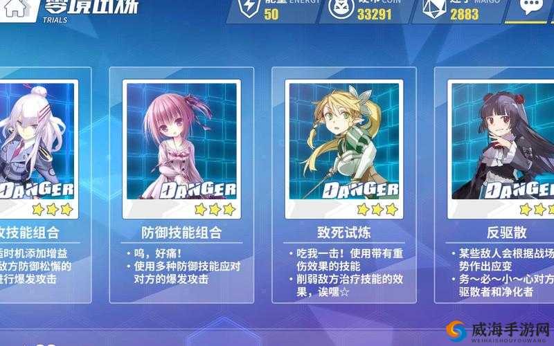电击文库零境交错，零境试炼3防御技能选择与三星攻略的资源管理艺术