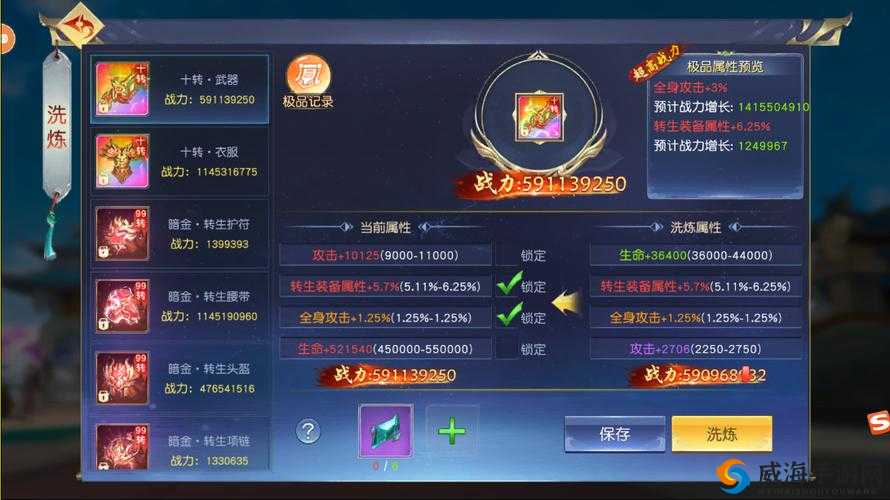 古剑奇谭二角色修炼攻略，如何提升属性