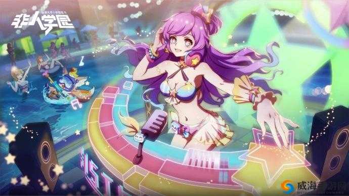 非人学园文曲星夏日皮肤获得方法 特效性价比一览