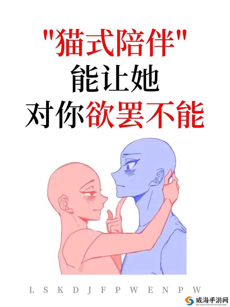 色羞羞的独特魅力与奇妙故事