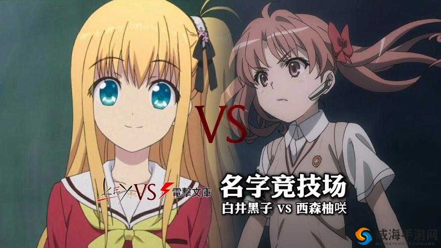 电击文库零境交错白井黑子阵容选择，可搭配炮姐的战术解析