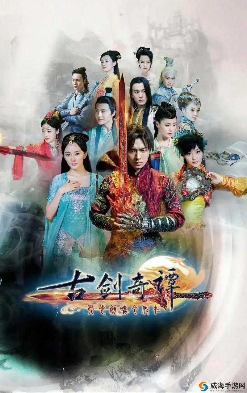 古剑奇谭二，仙侠世界的再续与探索