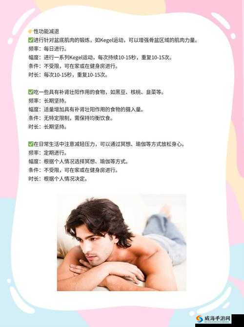 深入探索：男人放进女人里面的私密称呼及含义