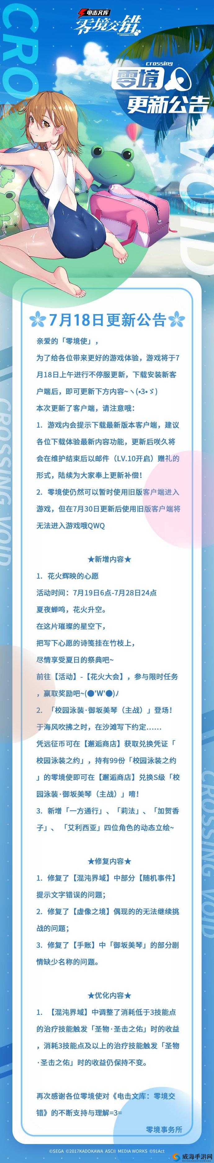电击文库零境交错好友光环弄法详解，挂件加成就会没了