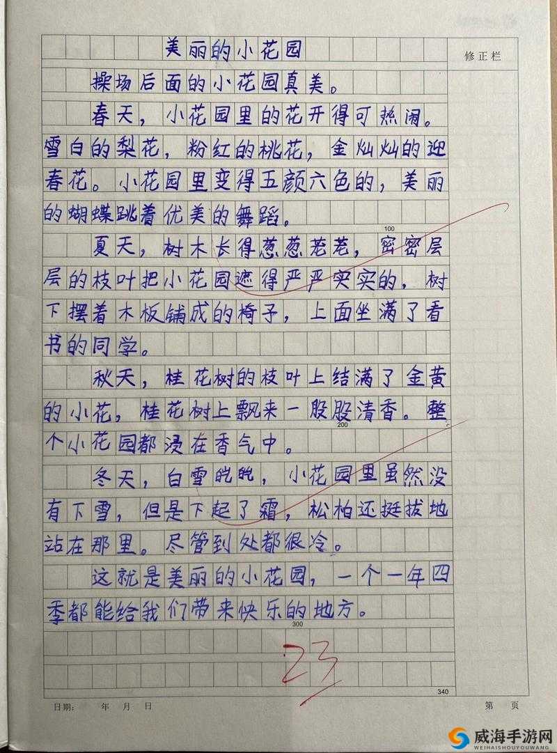 老公亲我的小花园最火的一句内容停更：花园虽美，亲抚需谨慎