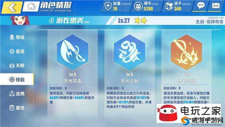 电击文库零境交错角色属性分类介绍