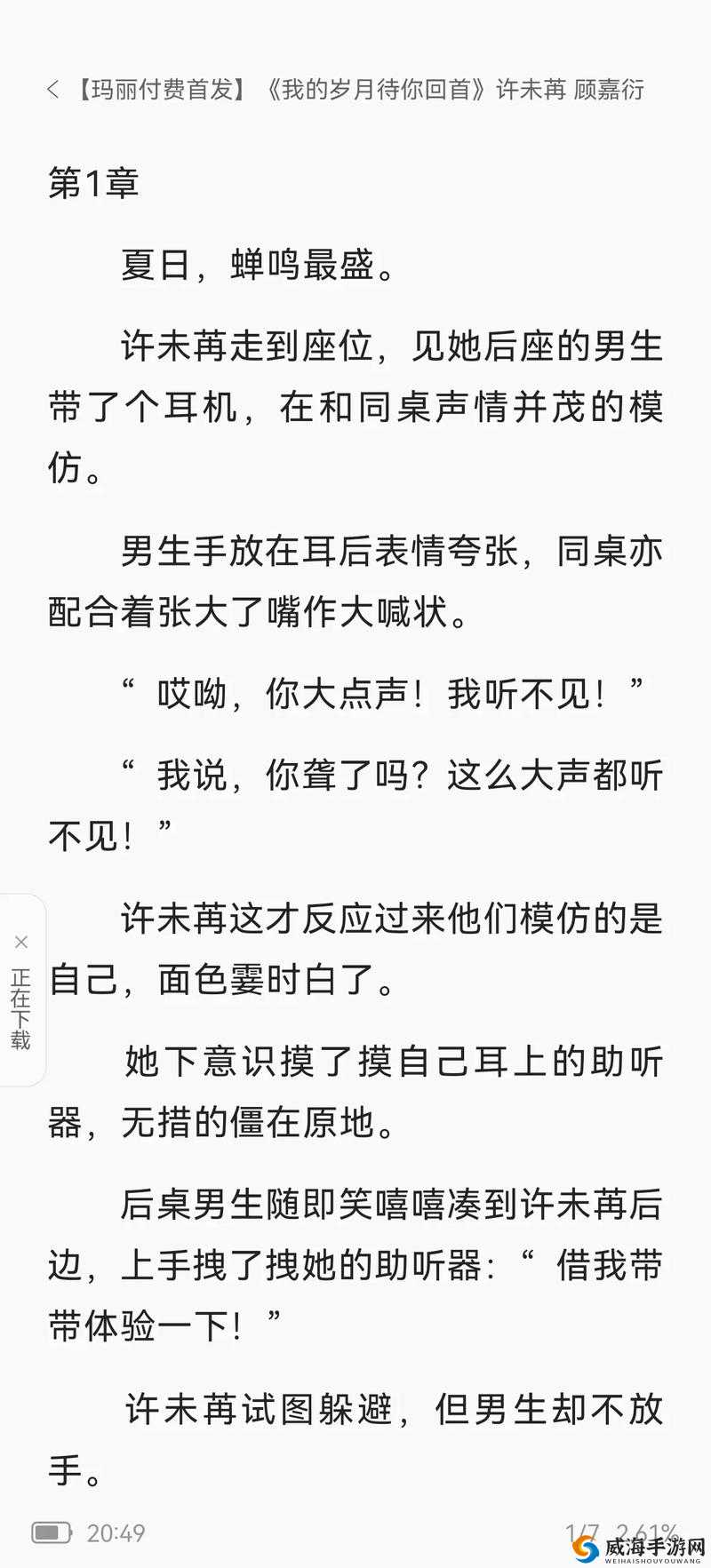校霸被学霸压实验室试管：青春校园中的惊人一幕