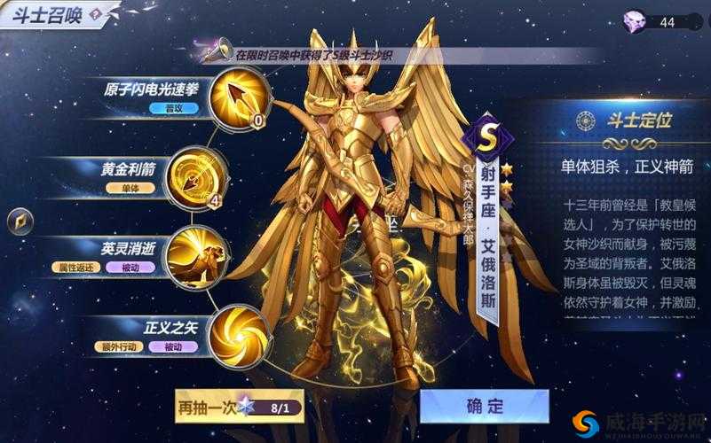 圣斗士星矢手游贵鬼最强阵容，平民玩家的制胜之道