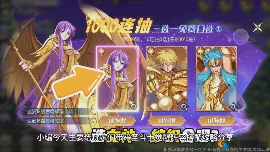 圣斗士星矢天箭座托勒密深度解析与阵容搭配攻略