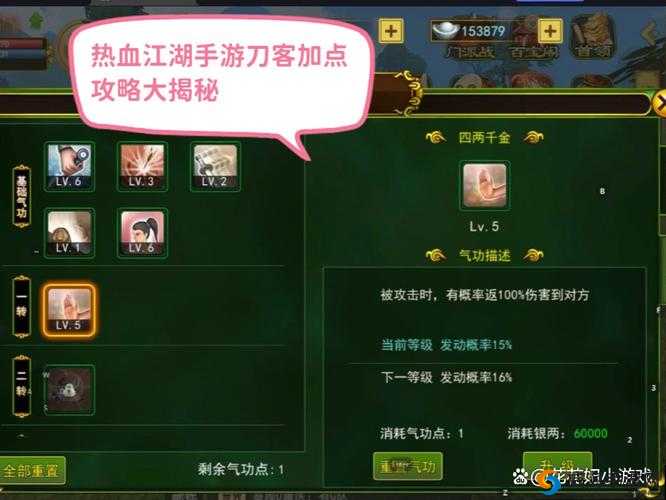 剑侠情缘手游华山技能加点推荐，秀出你的霸气