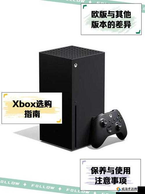 欧版 Xbox Series X 游戏体验畅享极致