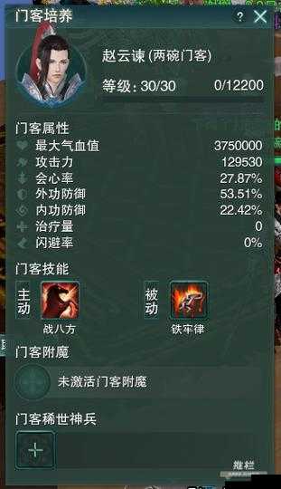 剑侠情缘手游门客系统全揭秘 门客属性大揭秘