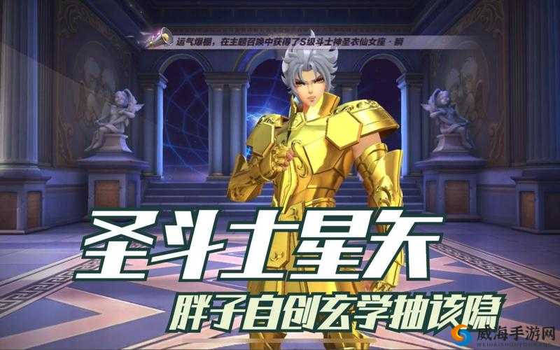 圣斗士星矢手游,揭秘S斗士玄学召唤与概率提升秘籍