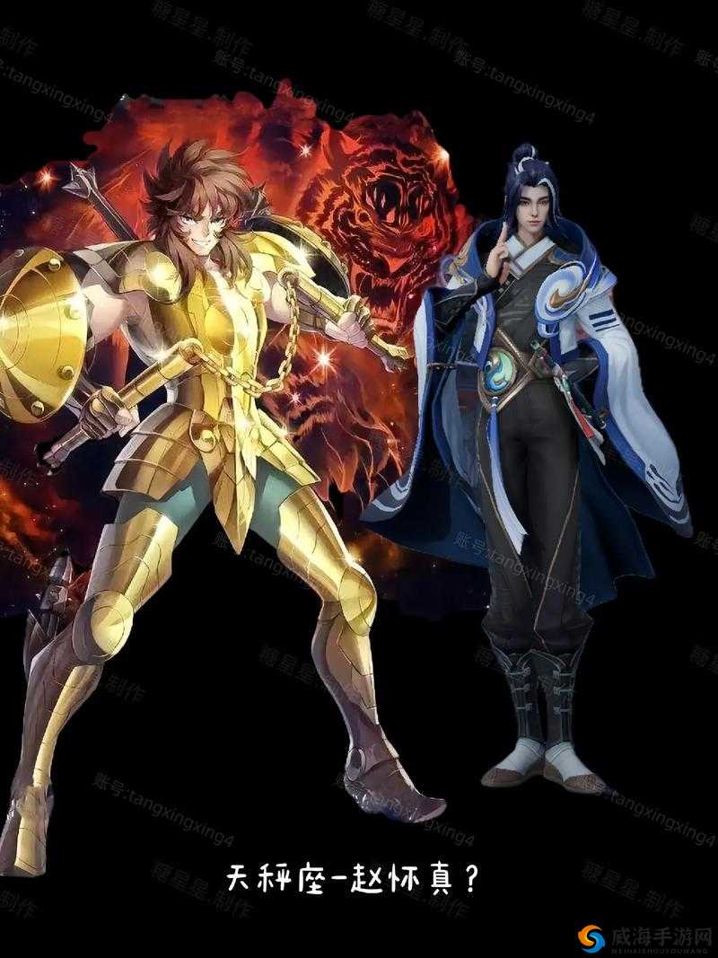 圣斗士星矢集十二黄金圣斗士 拿王者荣耀限定皮肤