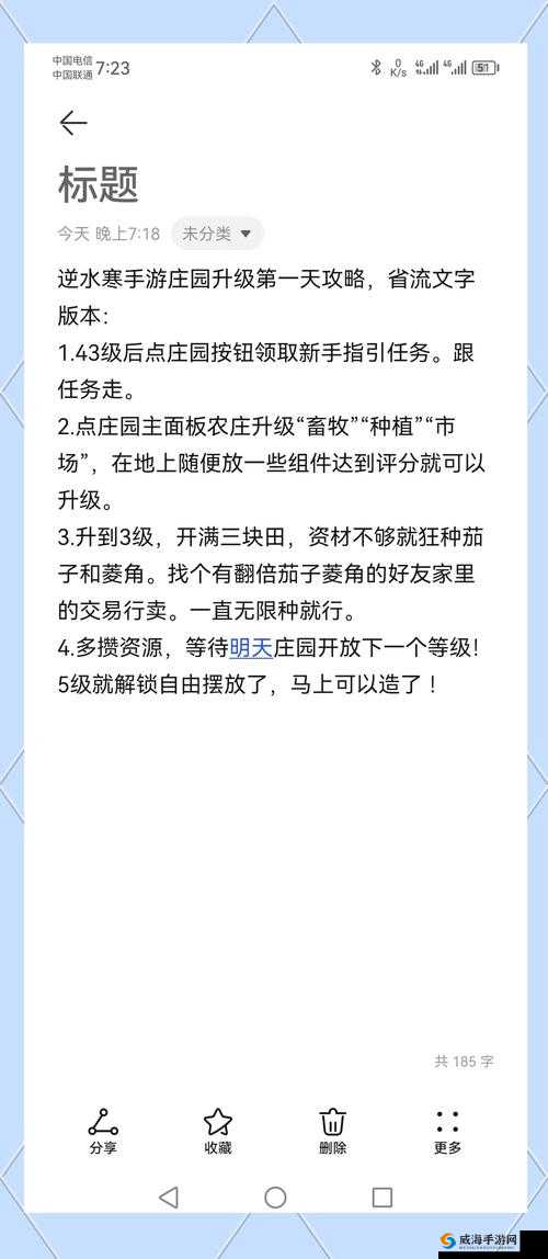 半世界之旅快速升级小技巧，新手玩法攻略全解析