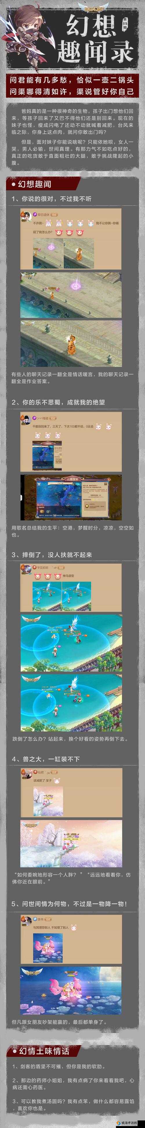 自由幻想手游，有爱社交和泛娱乐合作将继续开展