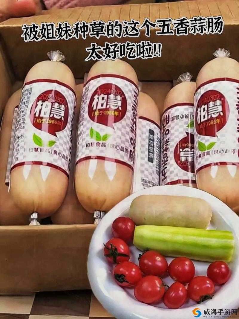 # 通告：小洞饿了想吃大火腿肠