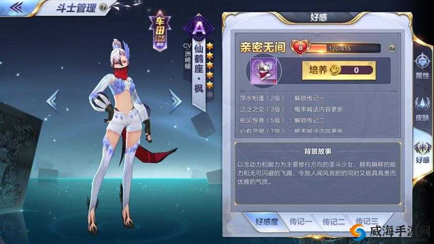 圣斗士星矢腾讯版，仙鹤座枫阵容搭配全攻略