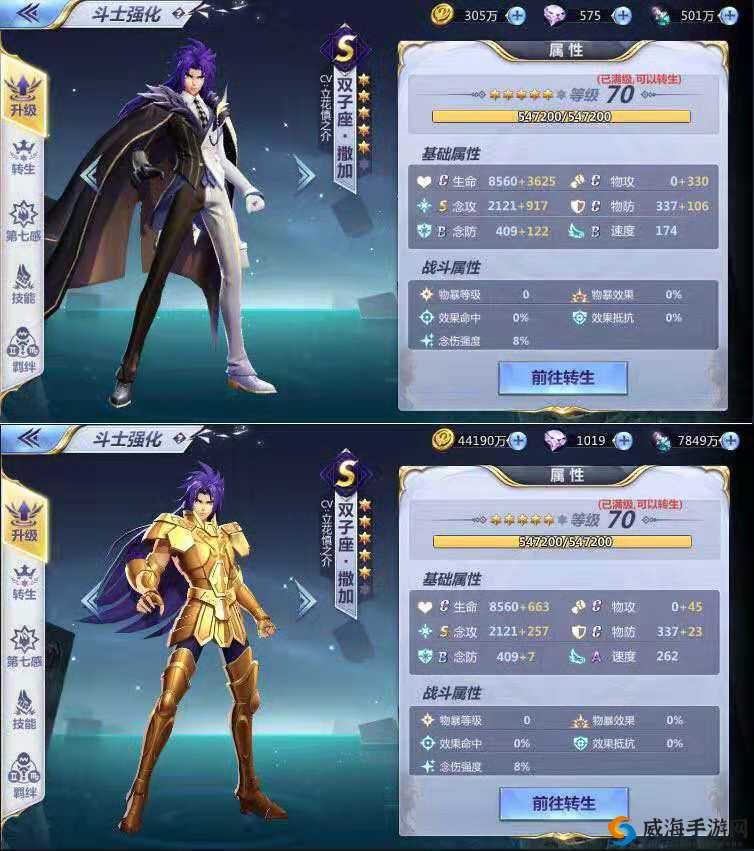 圣斗士星矢手游A 级最强斗士选择 培养哪个厉害