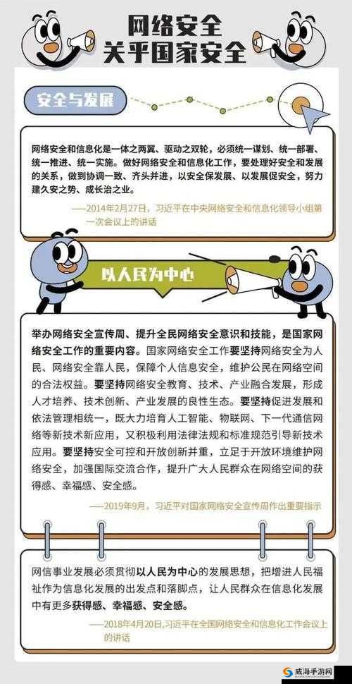 十大禁止安装应用安装包下载：维护网络安全的重要举措