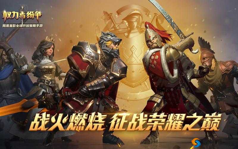 权力的游戏，策略与荣耀的交织
