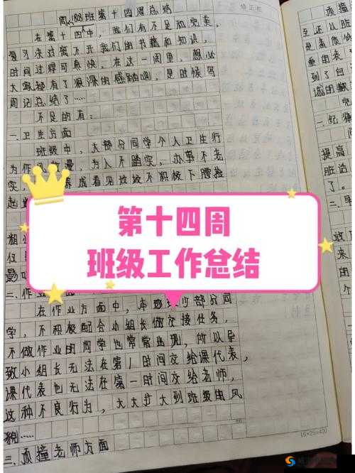 班长是班级的公共泄愤工具：探究背后的深层原因及影响