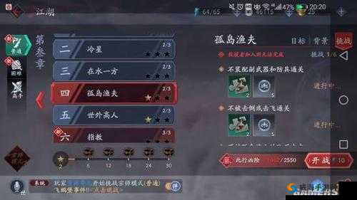 流星蝴蝶剑手游孤岛渔夫怎么过？孤岛渔夫打法教学