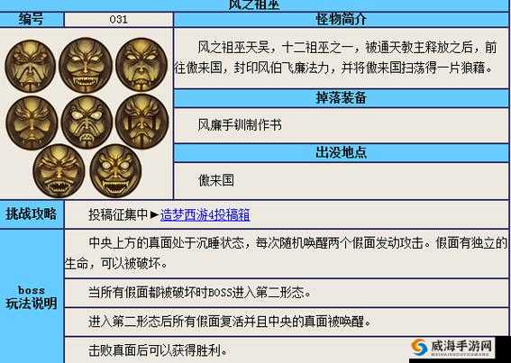 我叫MT4母狼沐子打法技巧与BOSS技能详细介绍,资源管理视角下的攻略