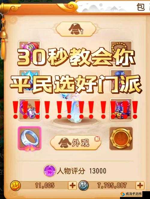 梦幻西游3D，平民新手的最强门派选择指南