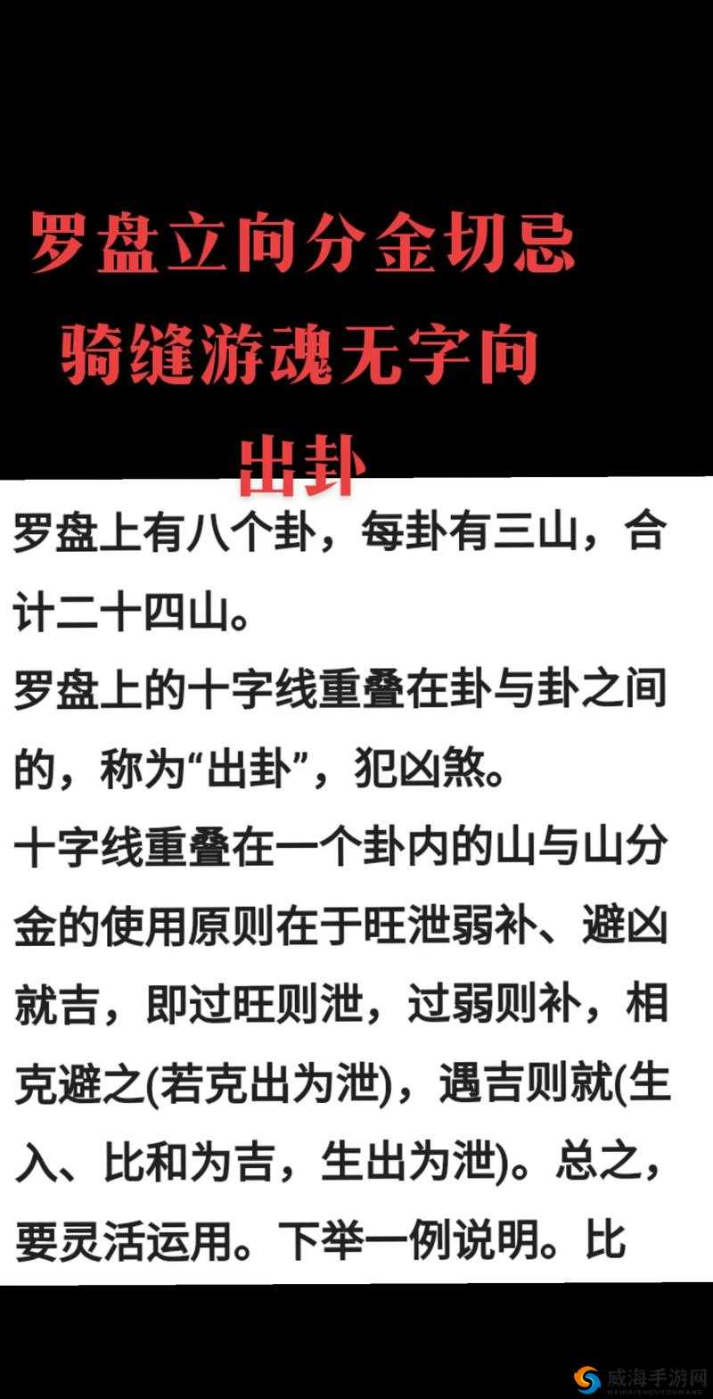 传送门骑士罗盘使用技巧及传送门上下位置判断方法