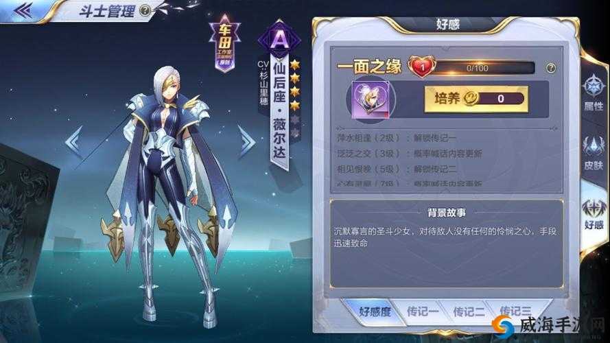 圣斗士星矢，仙后座薇尔达阵容搭配全攻略