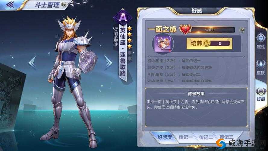 圣斗士星矢英仙座亚鲁歌路阵容搭配攻略